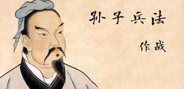 从孙子兵法看企业的14大致胜之道