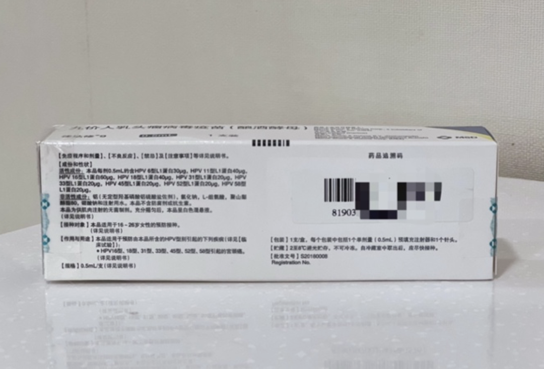 hpv疫苗预约成功,背后可能是骗局→中国小康网科学强国绿色发展1080