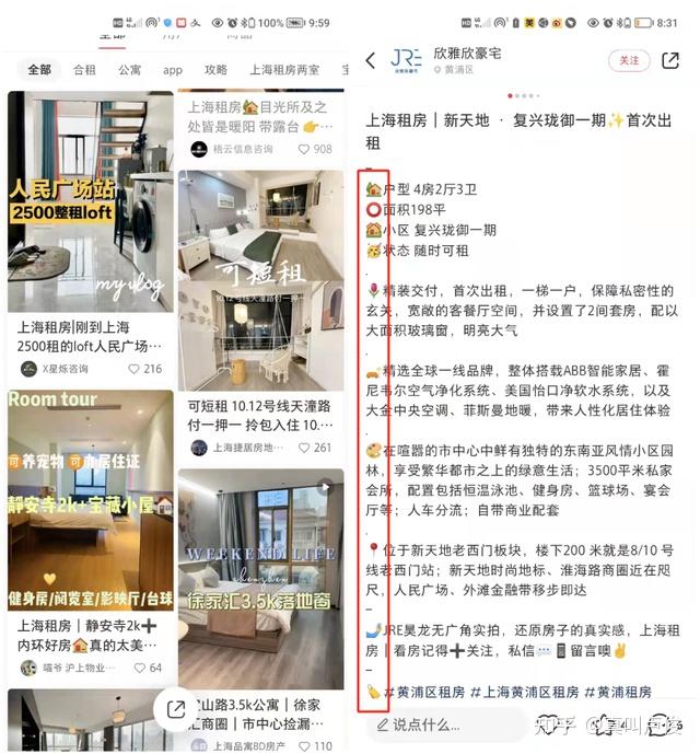 没想到现在租房都去闲鱼和小红书了 - 知乎
