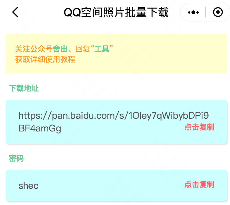 qq空间共享相册申请=共享相册创建人怎么给别人