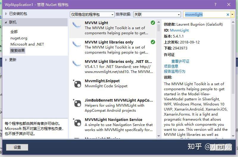 Visual studio 2013 mvvmlight 
