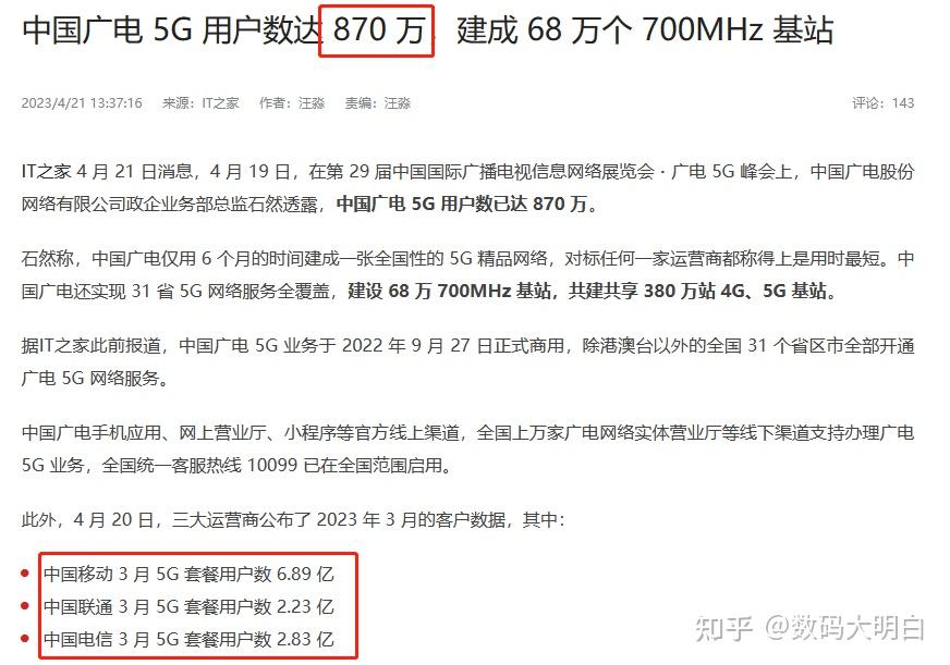 中国广电的卡怎么样？常见问题及解决办法 - 知乎