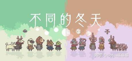 不同的冬天丨孤独是永恒的,但我们依然选择拥抱 - 知乎