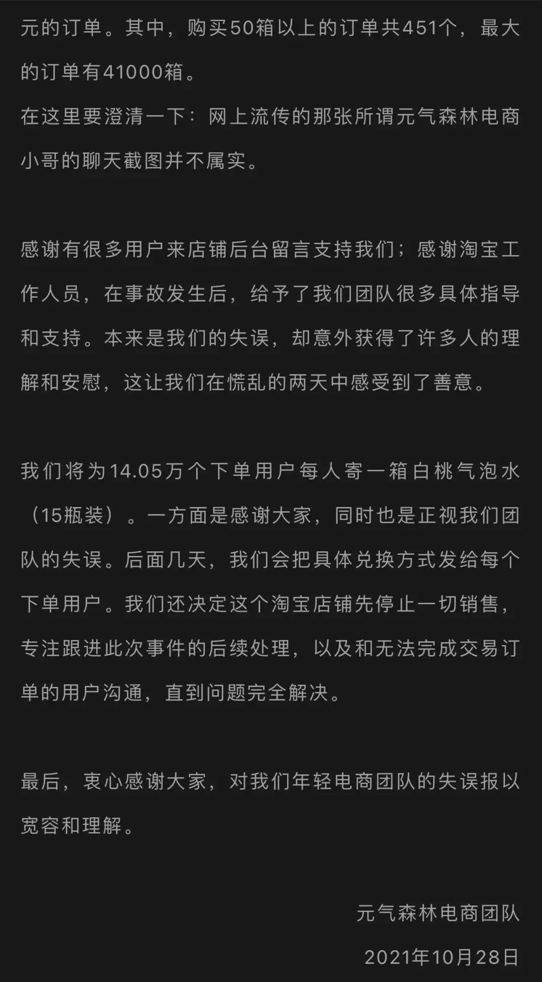收款统计_收货清单统计表_收货单统计