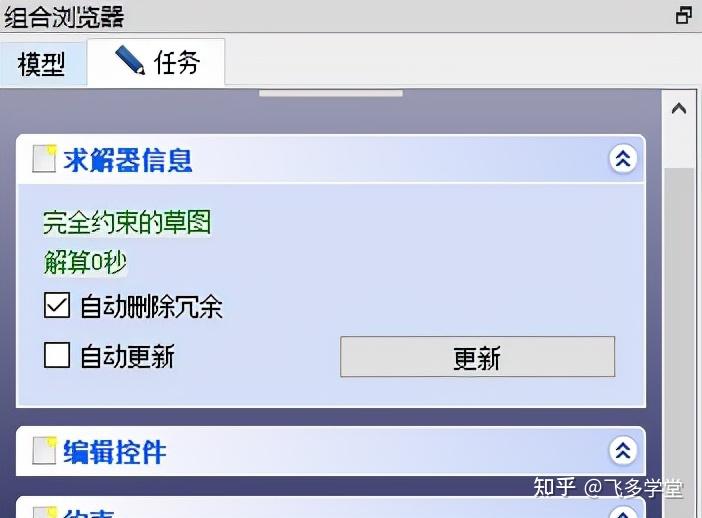 3D设计软件FreeCAD入门3 两种设计方式27 3D设计软件FreeCAD入门3 两种设计方式