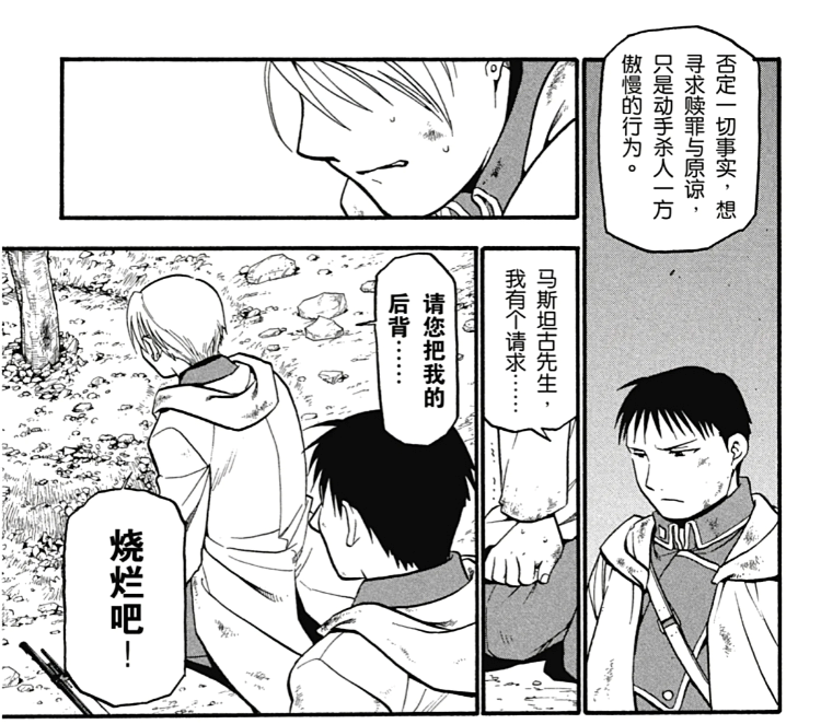 伊修瓦尔战是内乱能和中日侵略战争相提并论吗?