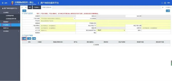 亚太产地证第八行_亚太产地证后发能用吗_亚太产地证哪几个国家