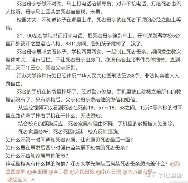 痛惜！江苏大学学生校内坠楼身亡各方说法不一，死因真相为何？ 知乎