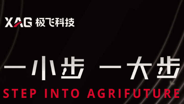 极飞科技IPO:关联方或成上市障碍,技术人员入职仍享股权激励 - 知乎
