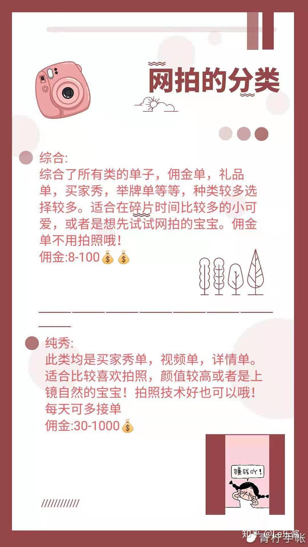 除了我爱网拍和早安网拍有自己的app和网站。