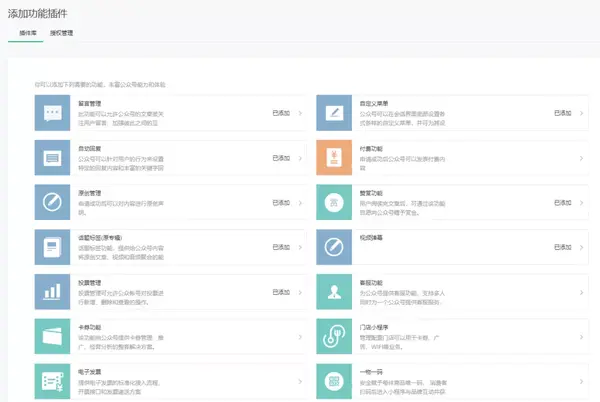 公众微信消息管理号在哪里找_微信公众号平台消息管理_微信公众号消息管理