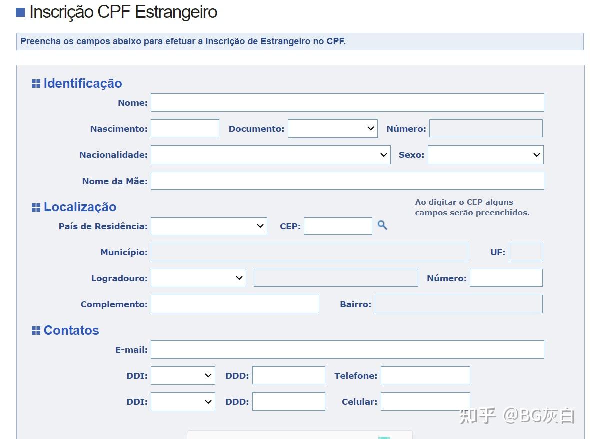 巴西里约热内卢CPF（税务登记）申请- 知乎