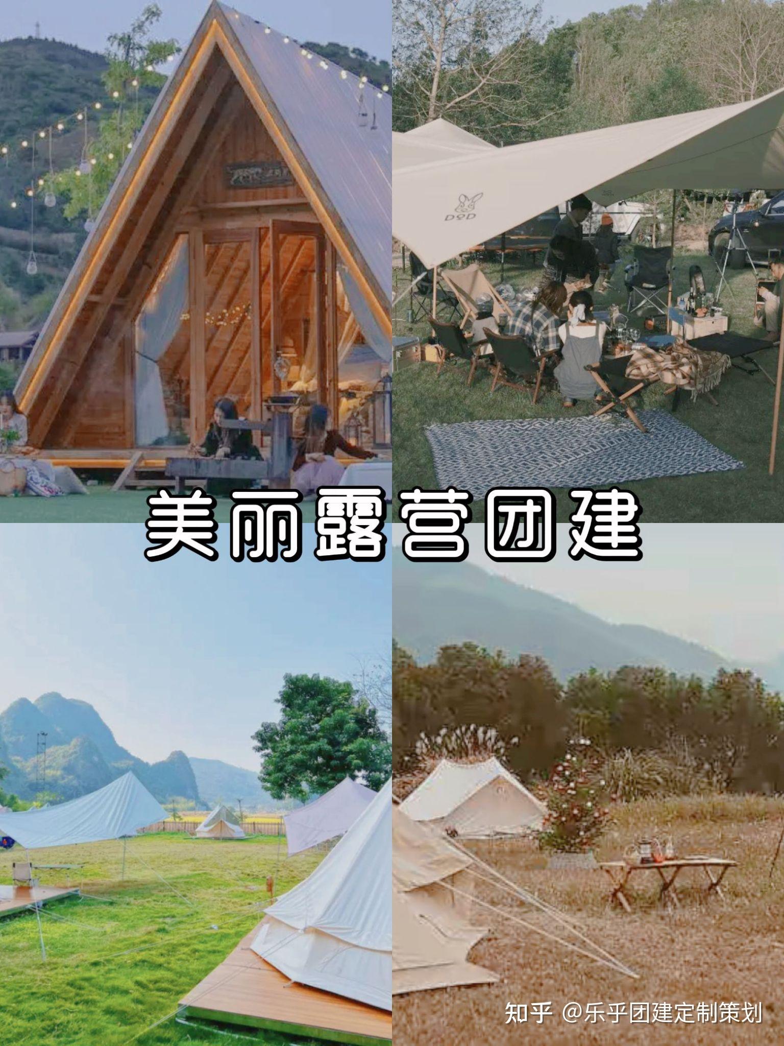 西安团建案例合集,新潮团建玩法 - 知乎