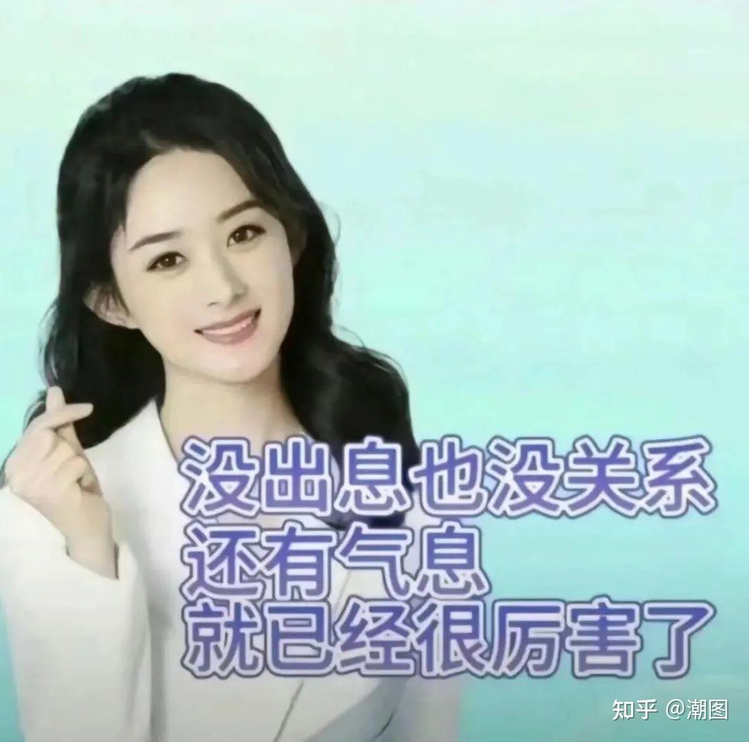 表情丨精神状态发癫的表情包丨1.23 - 知乎
