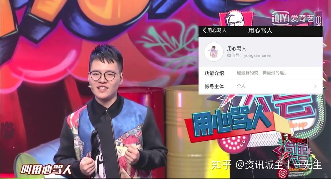 在《奇葩大会》节目中,"木汁"女孩打着"月入十万的 00 后"标签登上