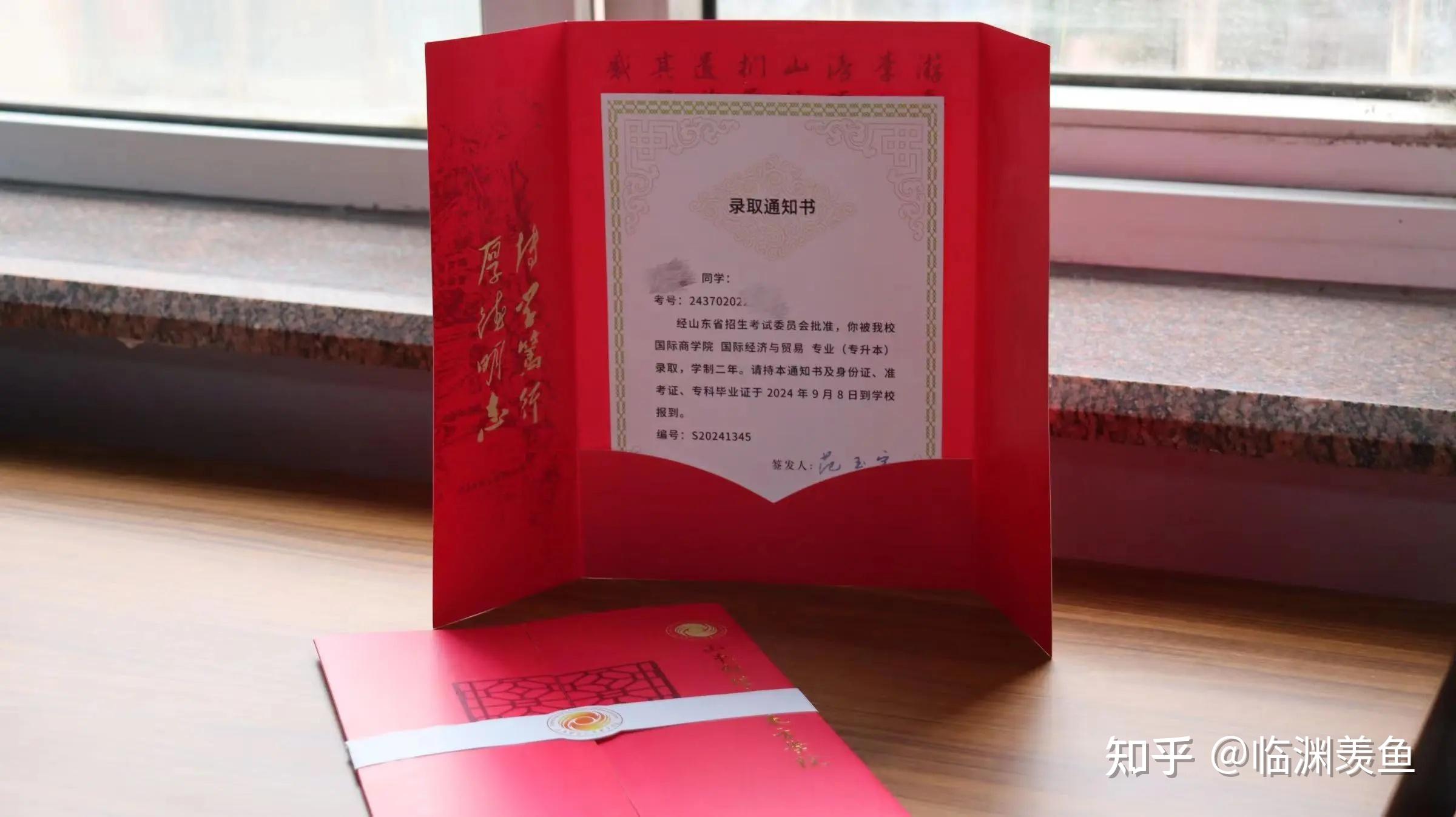 山东财经大学排名2020(山东财经大学排名全国排多少名)