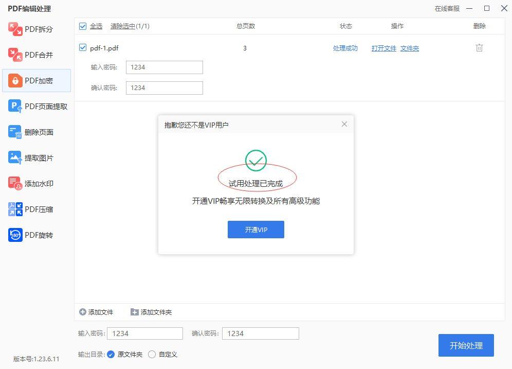 pdf怎么加密？教你5个加密简单方法 - 知乎
