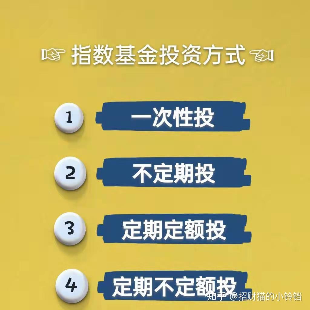 这样买入指数基金妥妥比别人高10的收益率