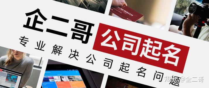 公司随机取名生成器_公司起名