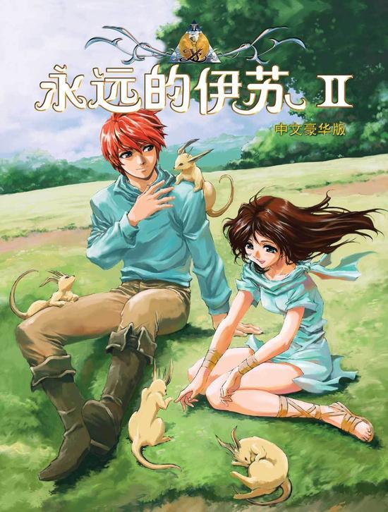 个人爱好伊苏编年史亚特鲁和他的冒险故事