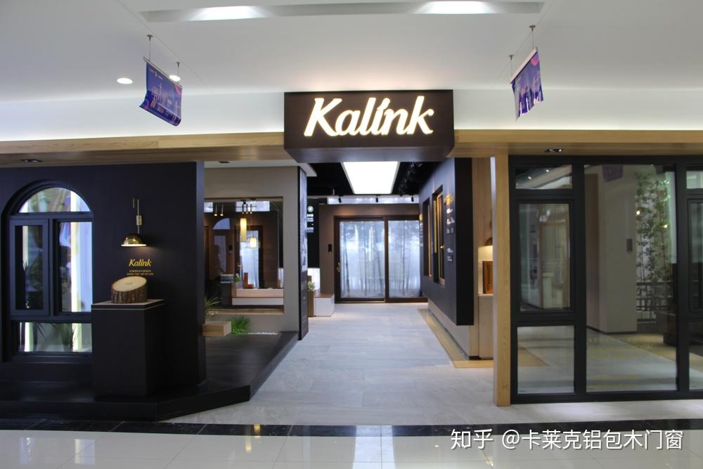 卡莱克铝包木门窗2020年首届线上招商会把握未莱共渡蓝海