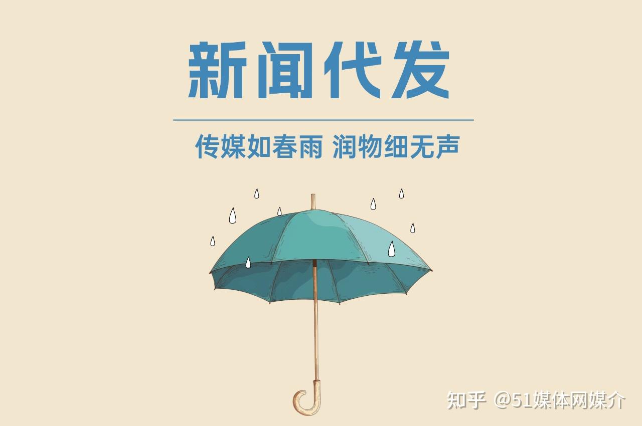 【新闻代发】直编对接,高效发布 - 知乎