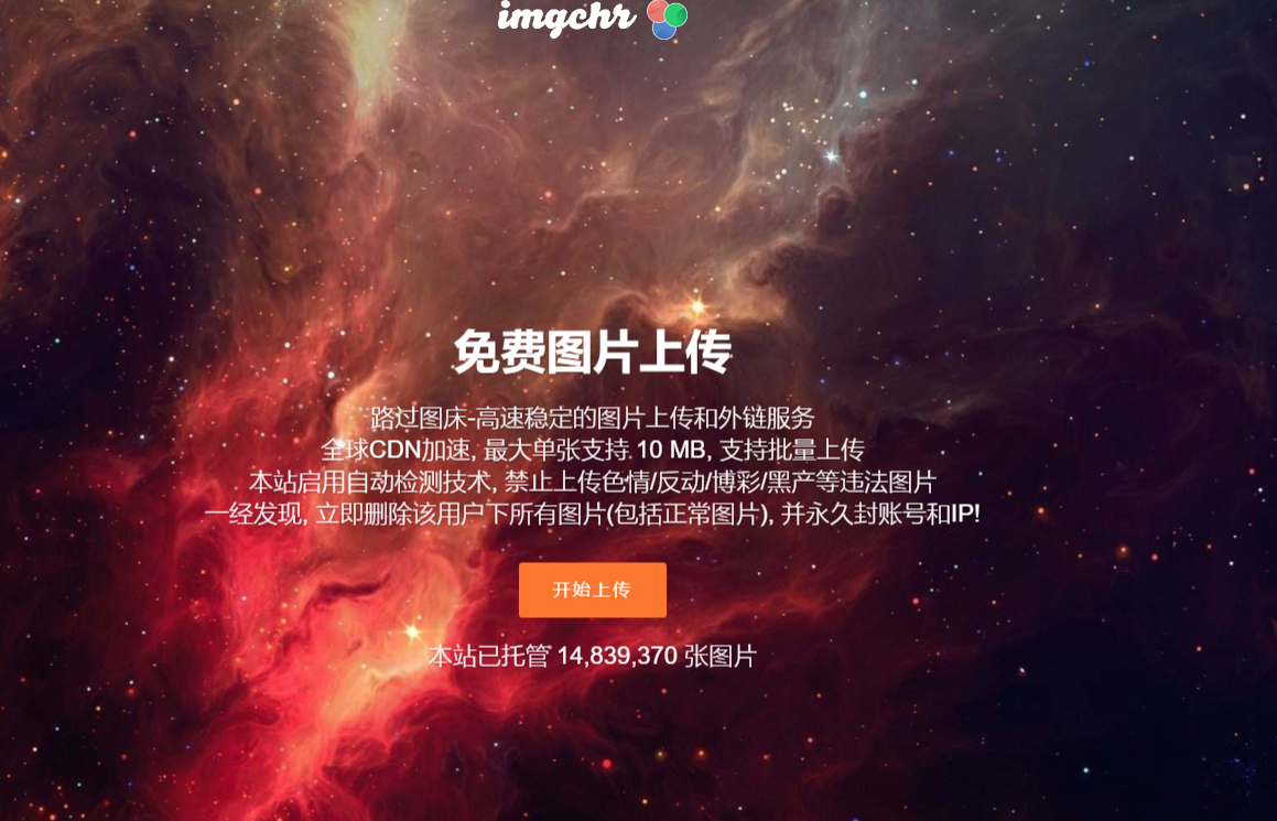好用又免费的图床分享 - 知乎