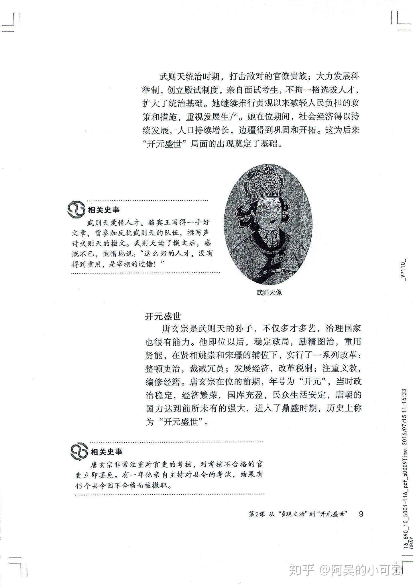 甘肃历史教材版本 v2-c5f65fa33089da08328e9c0a21ac08ea_r.jpg
