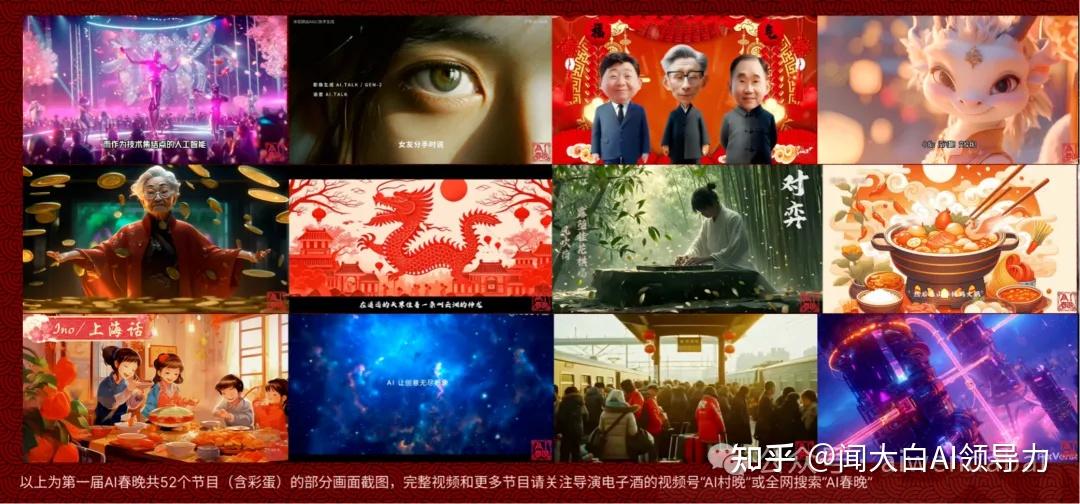 AI应用宝·AI春晚:数字时代的组织创新与管理变革 - 知乎