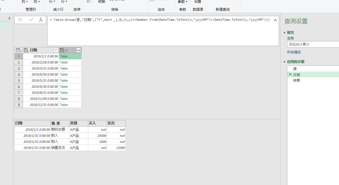 power query 迭代函数 List.Accumulate 案例二十一：为明细表添加本月合计、本年累计 知乎