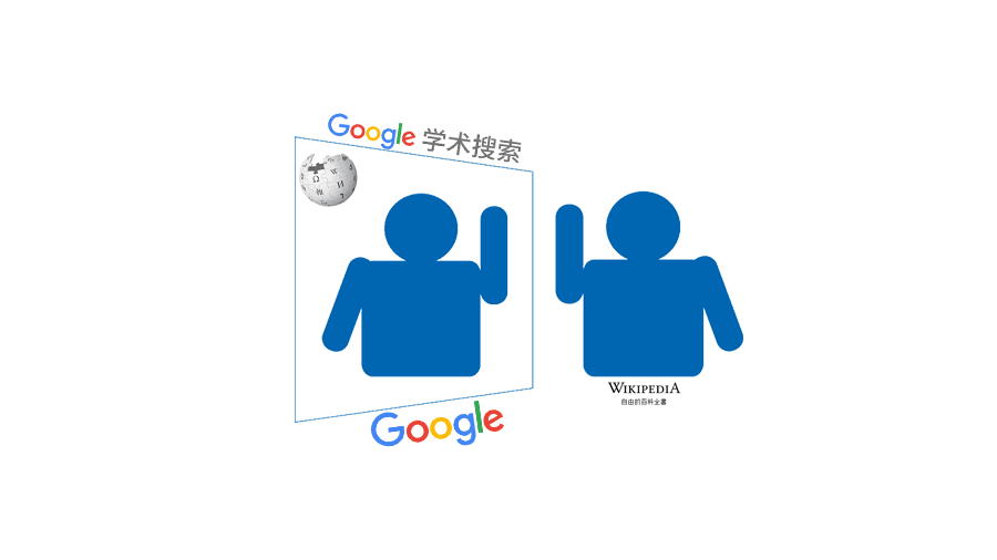 Google Scholar/Wikipedia中文/Google最新镜像站点大全