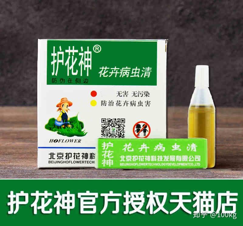 药物:一般使用:护花神,多菌灵,蚧必治等药物需要购买一些,发现病害可