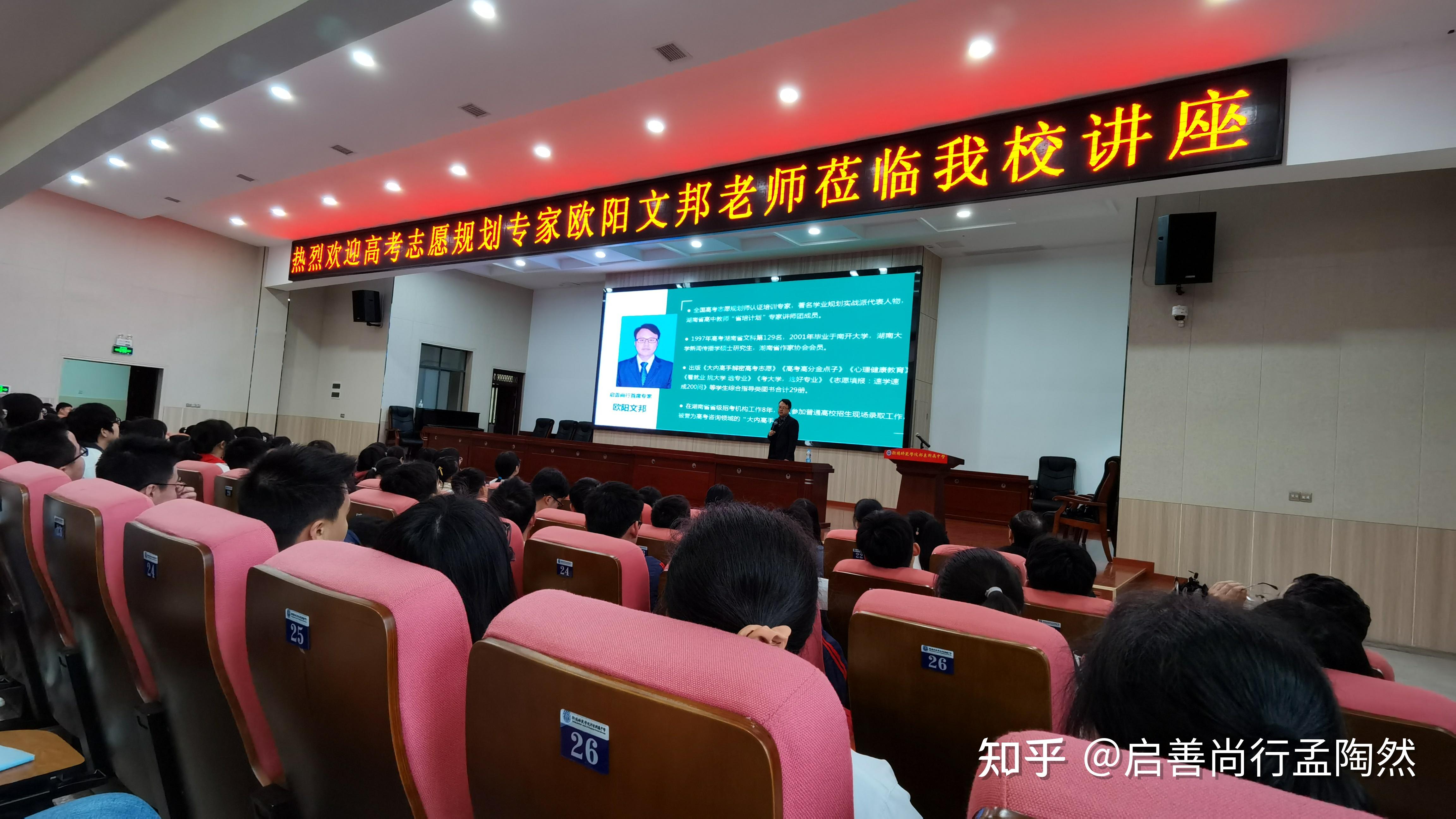 数十场公益讲座启善尚行助力百城千校新高考志愿填报