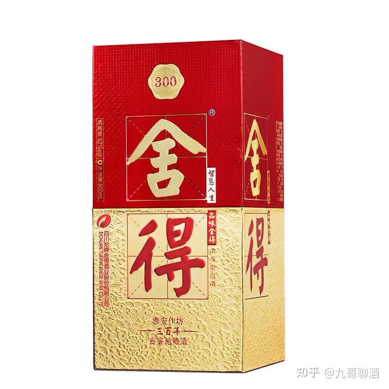 舍得——主打老酒和文化的舍得酒 - 知乎