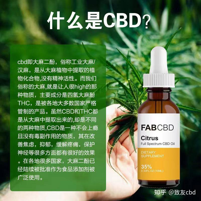 国内cbd油可以带来的效果 - 知乎