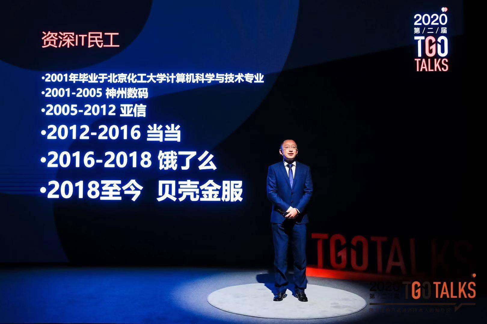 贝壳金服史海峰凭一口气点一盏灯念念不忘必有回响