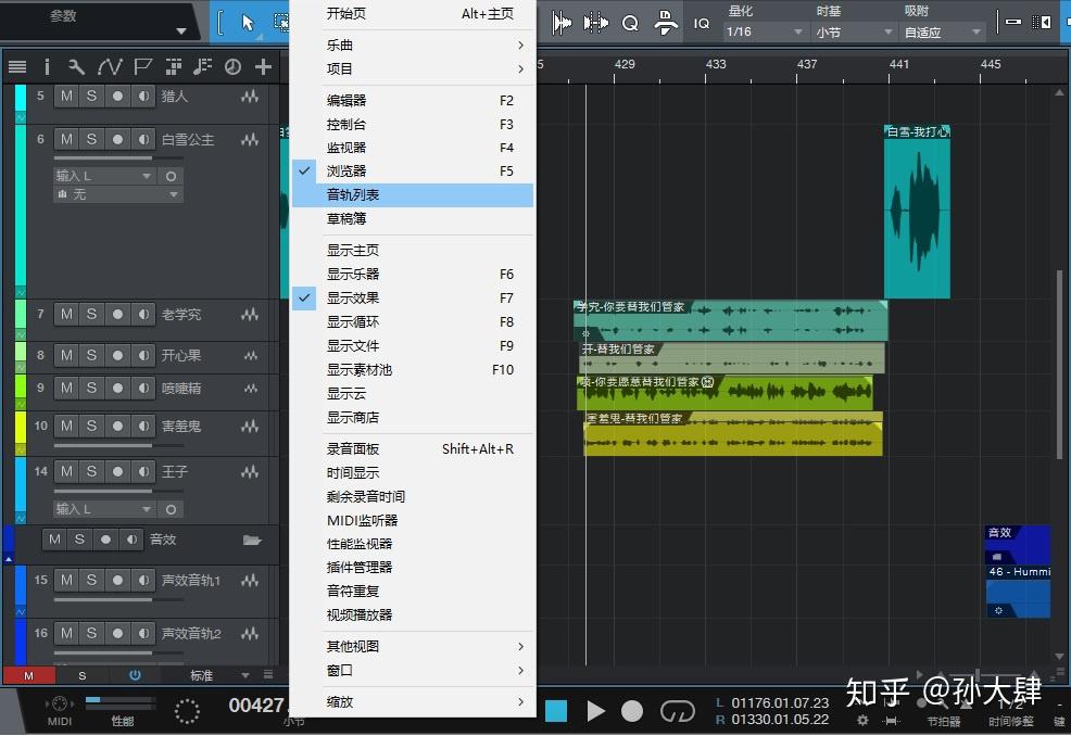 如何显示studio one里隐藏的音轨？ - 知乎