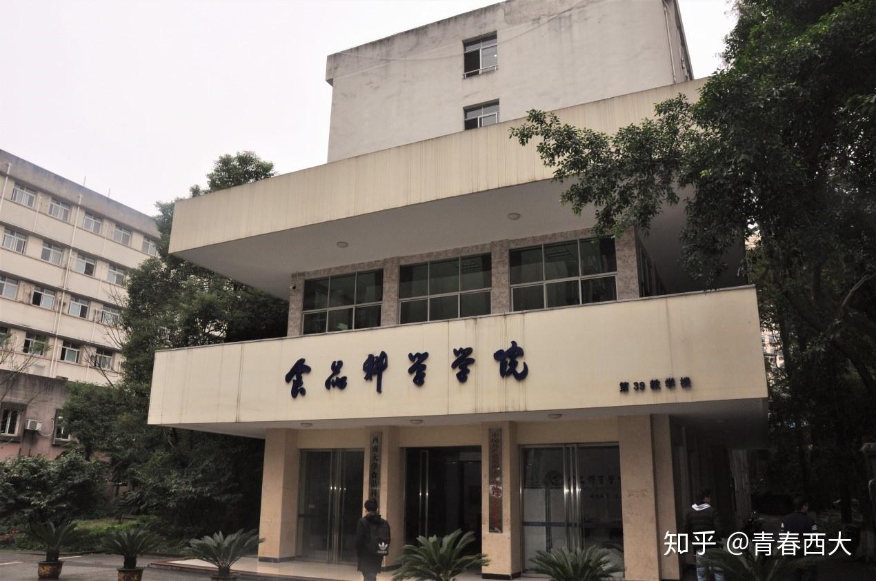 西南大学教学楼及专业介绍