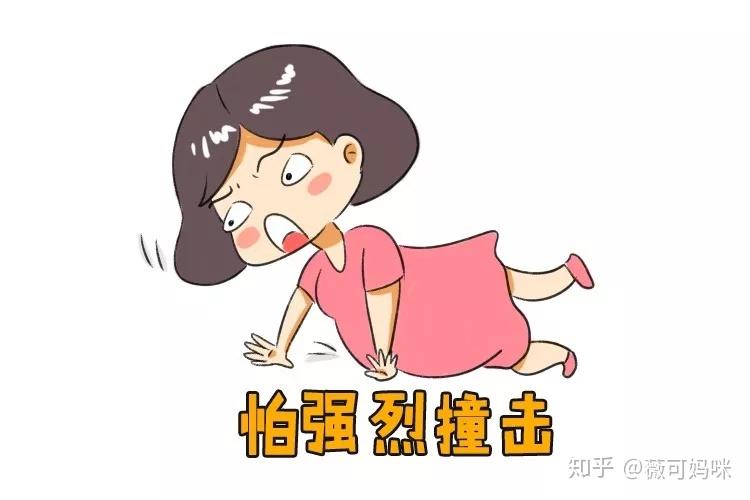 十一,怕强烈撞击