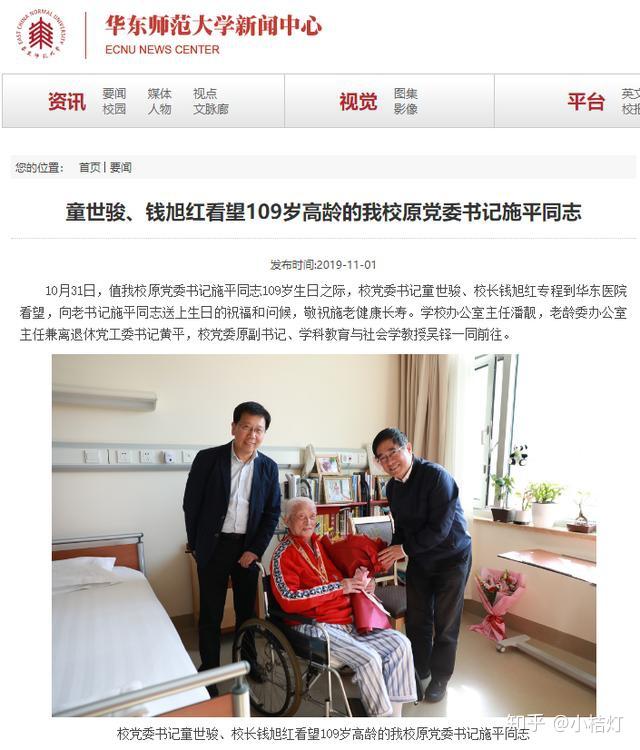 河南人施一公他的爷爷今年高寿110岁
