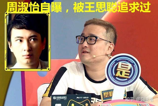 英雄联盟:s9上ig首败,王思聪出来吸引火力,怼了前女友一顿 - 知乎