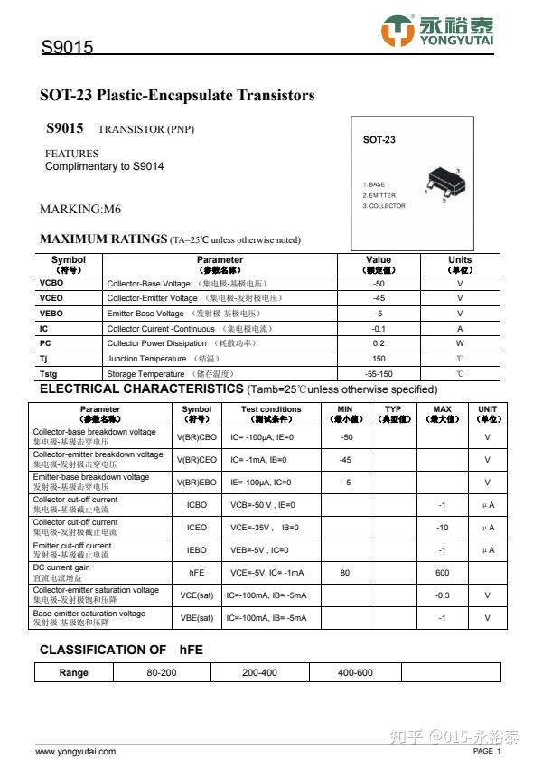 贴片9015参数与管脚图图片