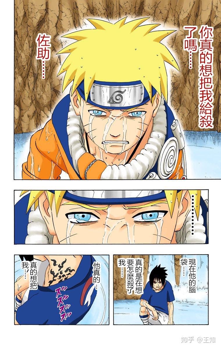 为什么佐助会娶小樱