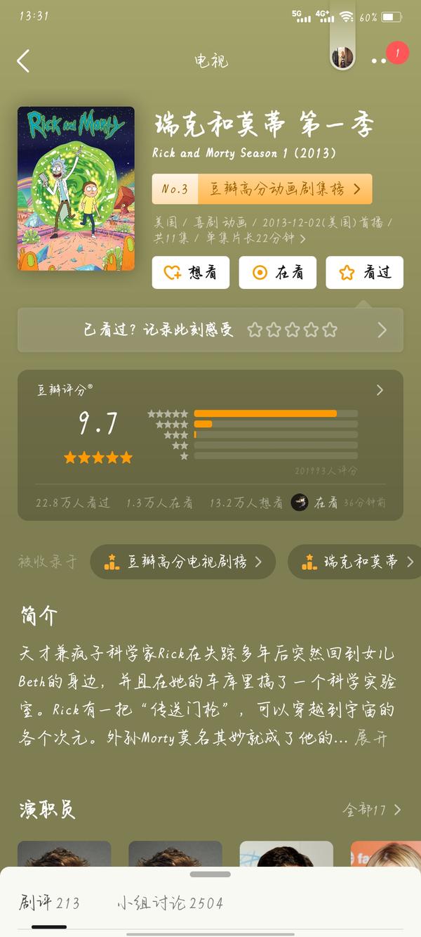 剖析其成功的秘诀与观众认可
