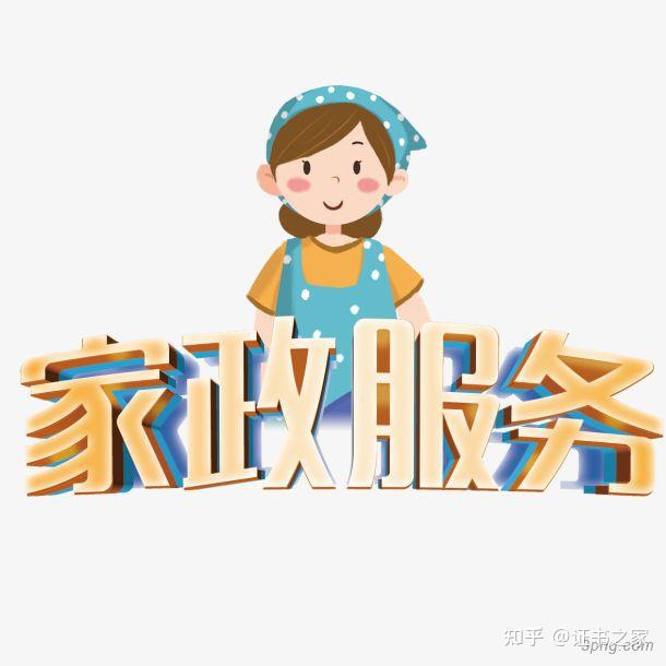 上海家政网上接单平台的方便性