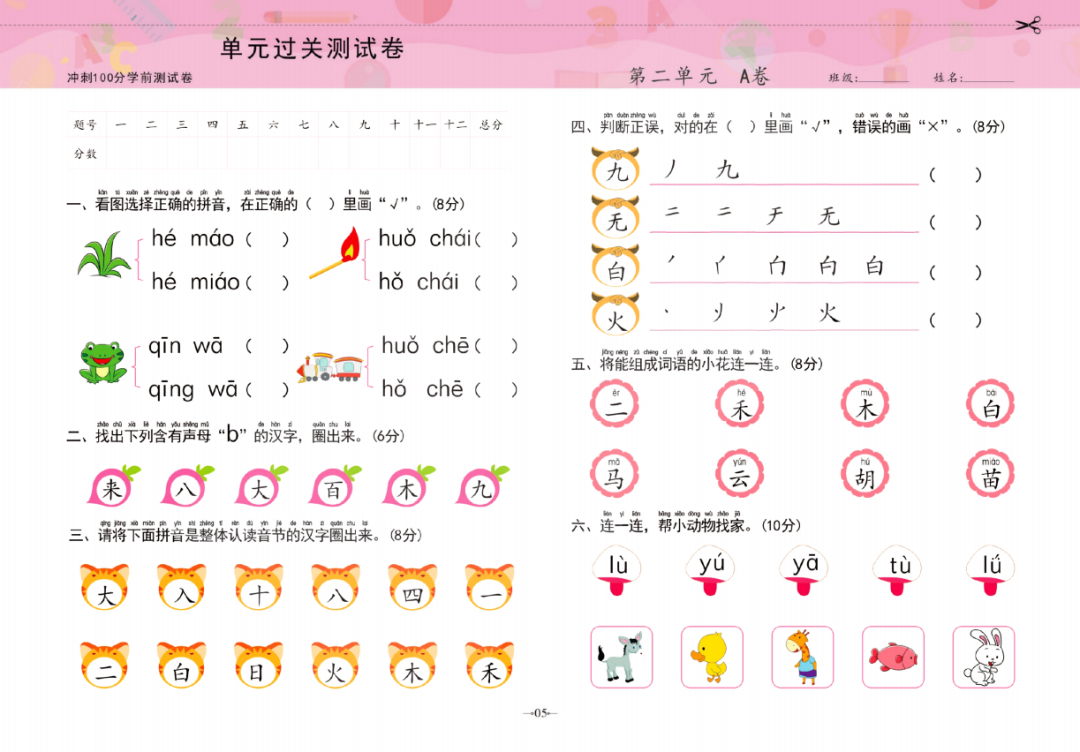 小白兔冷笑话
