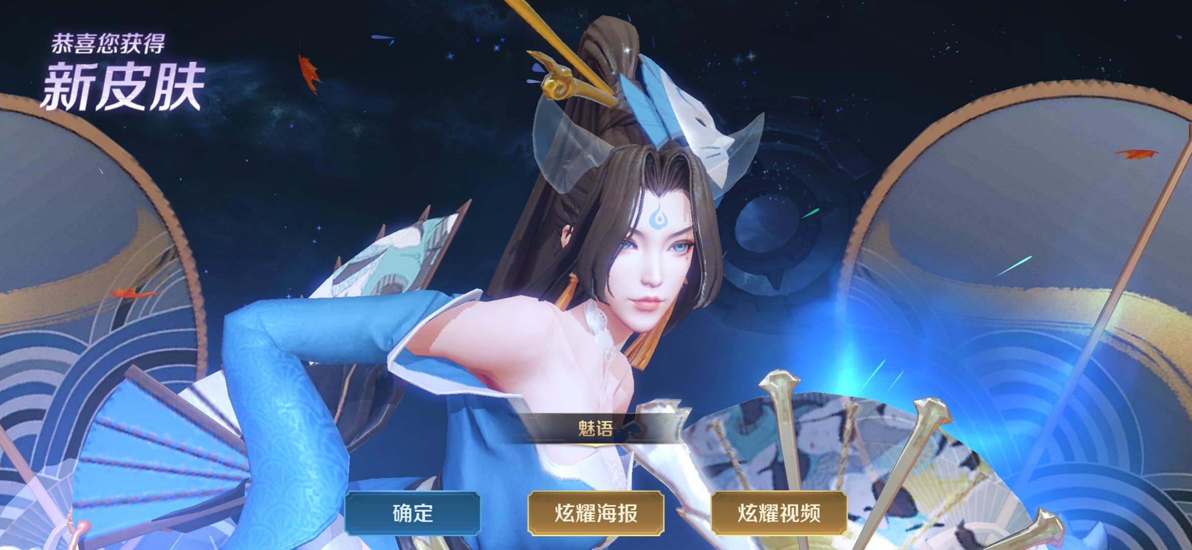 如何评价王者荣耀不知火舞新皮肤魅语