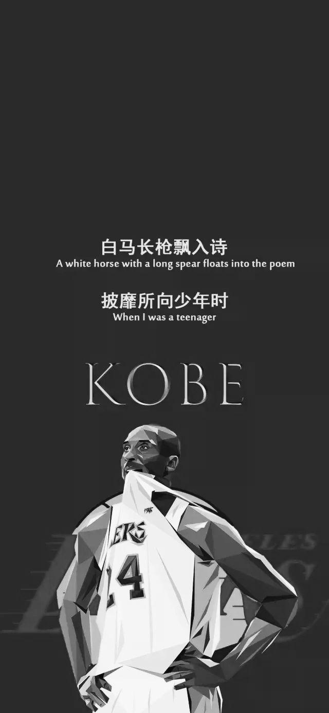 有可以纪念科比的壁纸吗