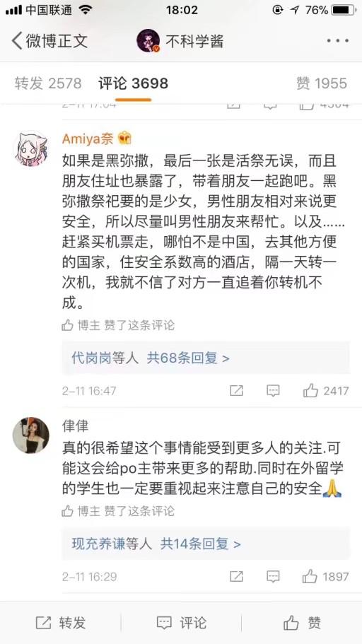 在德留学生与黑弥撒:比鬼神更可怕的是人心 - 知乎