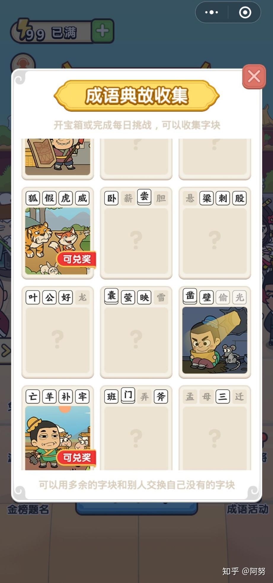 什么排行成语_成语故事简笔画(2)